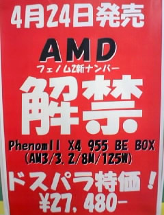 Phenom II X4 955 Black Edition